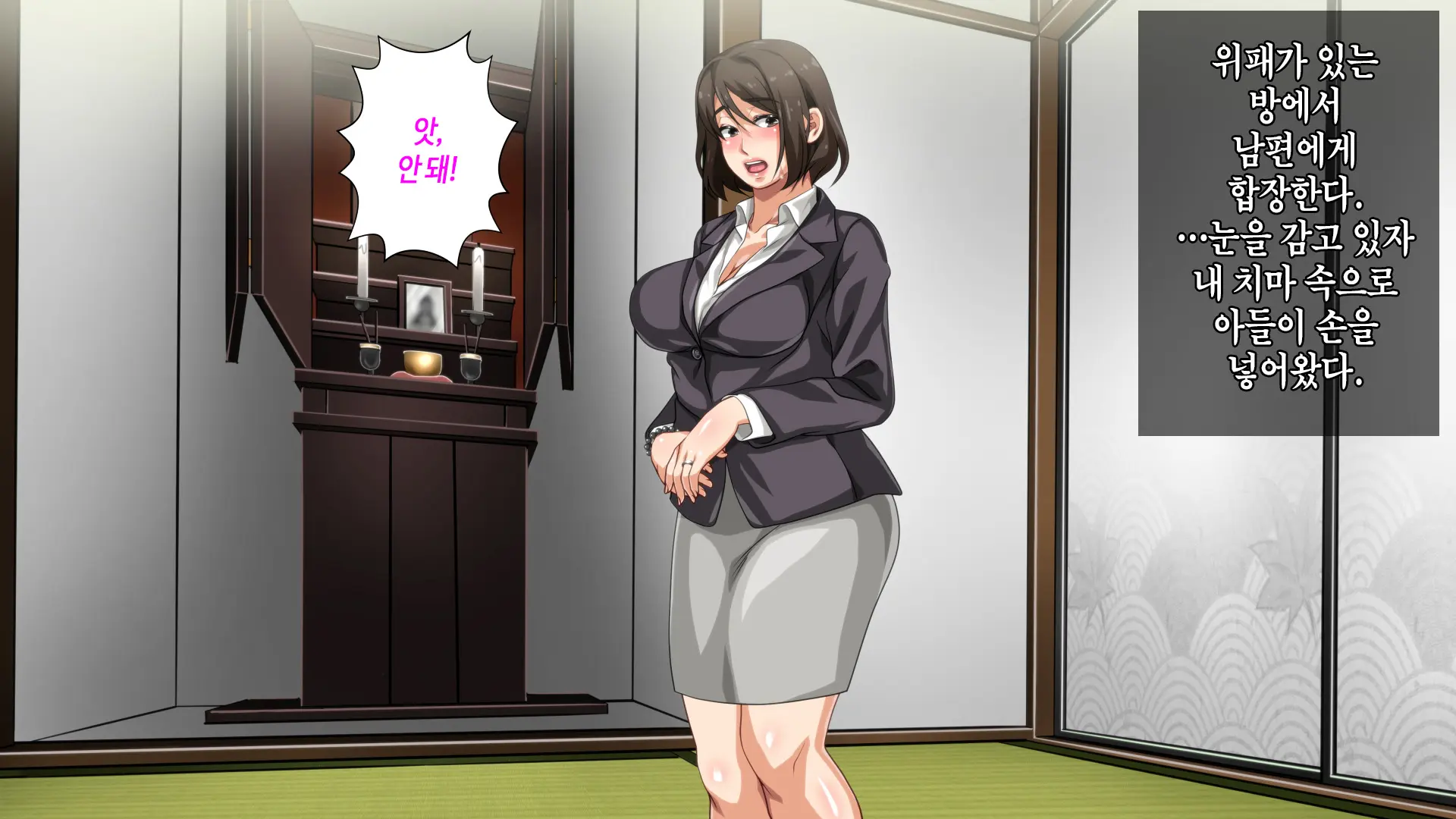 Hahaoya Ni Yoru Fudeoroshi Ga Gimuka Sareta Sekai | 어머니에 의한 딱지 떼주기가 의무화된 세계